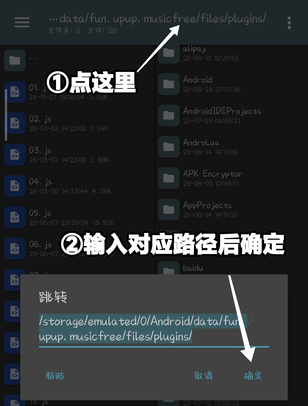 MT管理器操作步骤