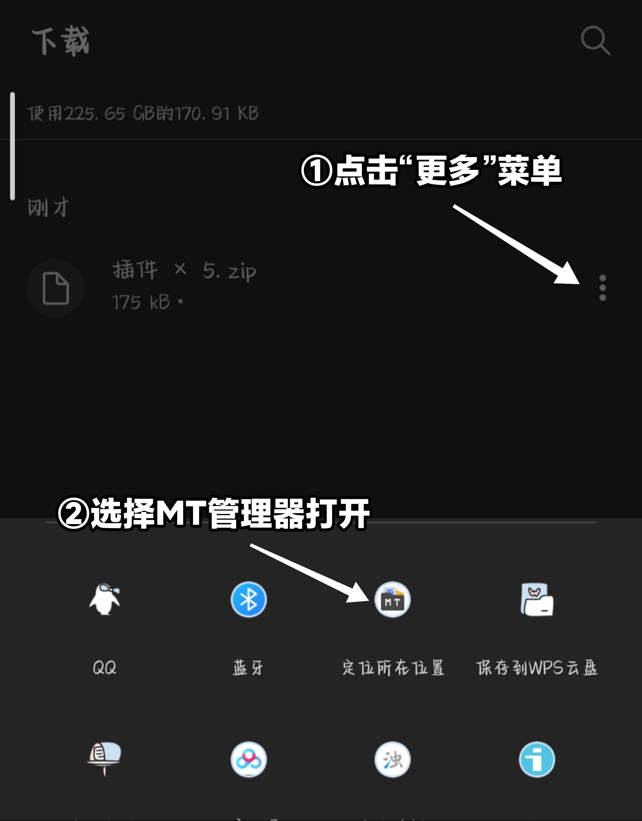 下载插件并选择MT管理器