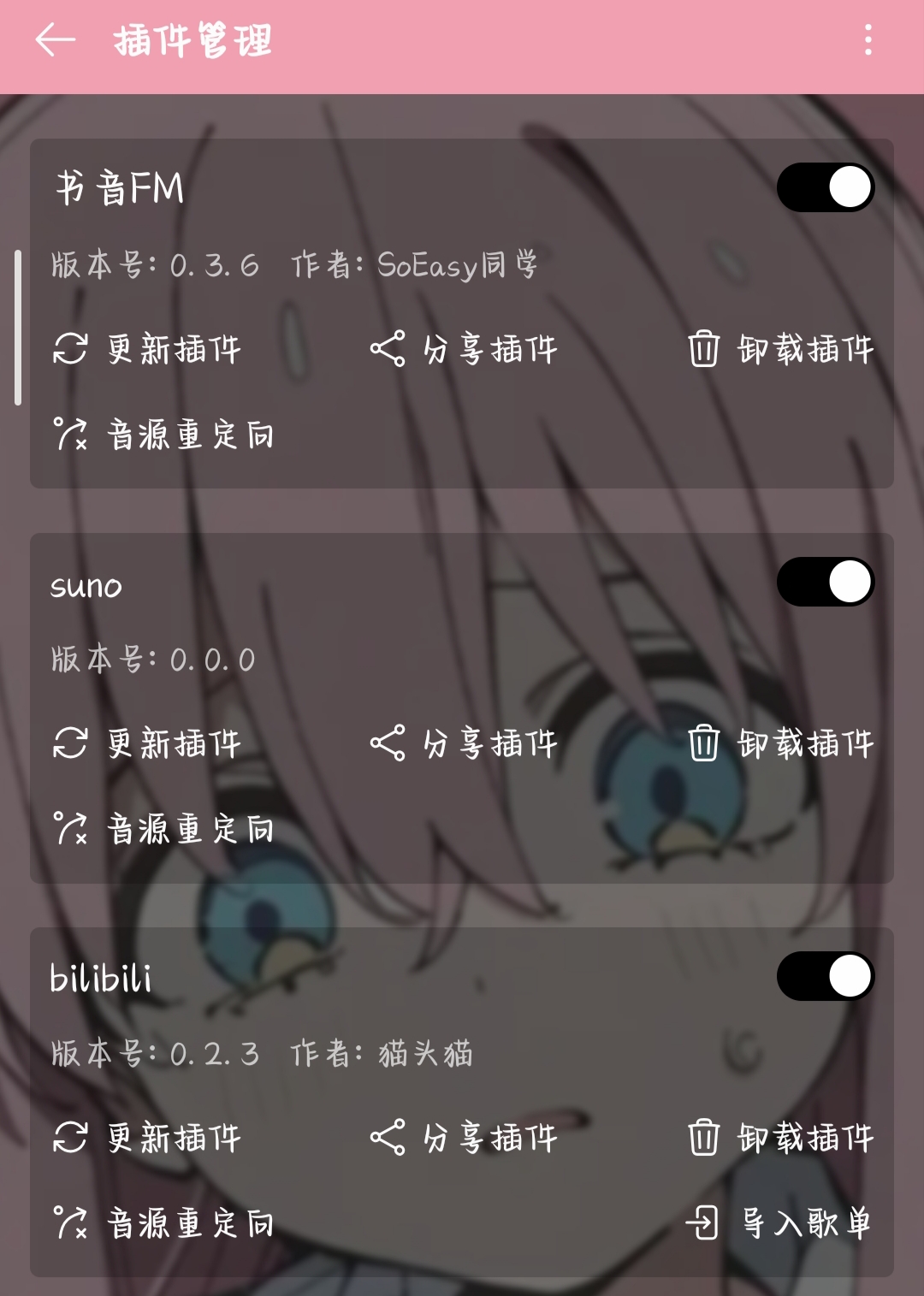 查看导入的插件